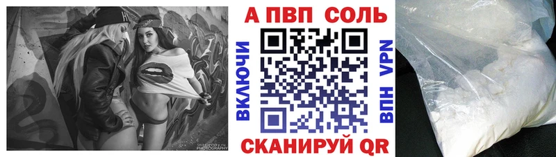A PVP Соль  как найти   Обь 