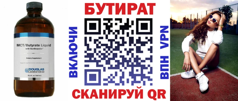 купить наркотик  Обь  БУТИРАТ жидкий экстази 