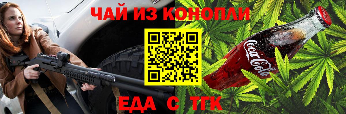 Cannafood конопля  Вход с VPN  Обь 
