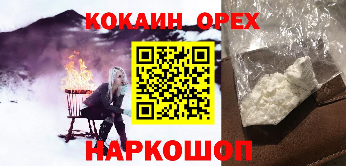 Cocaine 98%  COCAIN  Вход с VPN  Обь  Кокаин 98% 