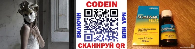 закладки  Обь  Кодеиновый сироп Lean Purple Drank 
