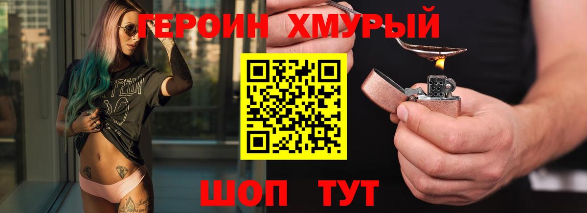 Обь  Героин гречка  Вход с VPN 