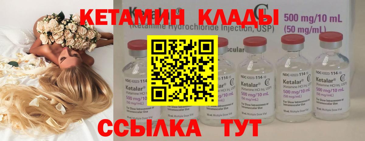КЕТАМИН ketamine Обь