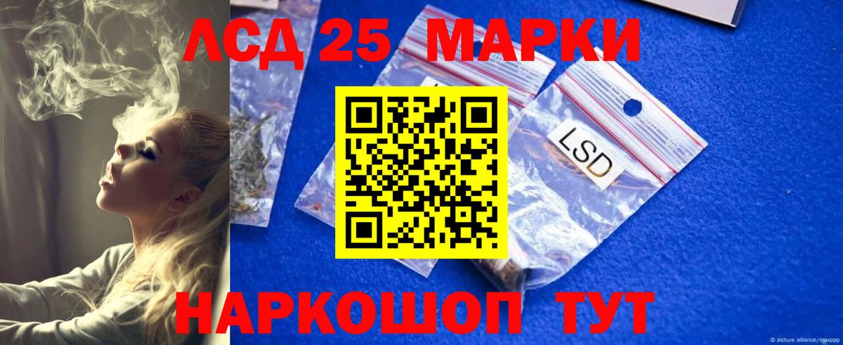 Обь  Лсд 25 экстази кислота  Вход с VPN  LSD-25 экстази кислота 