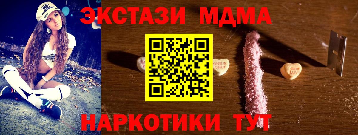 Обь  МДМА  Вход с VPN  MDMA crystal 