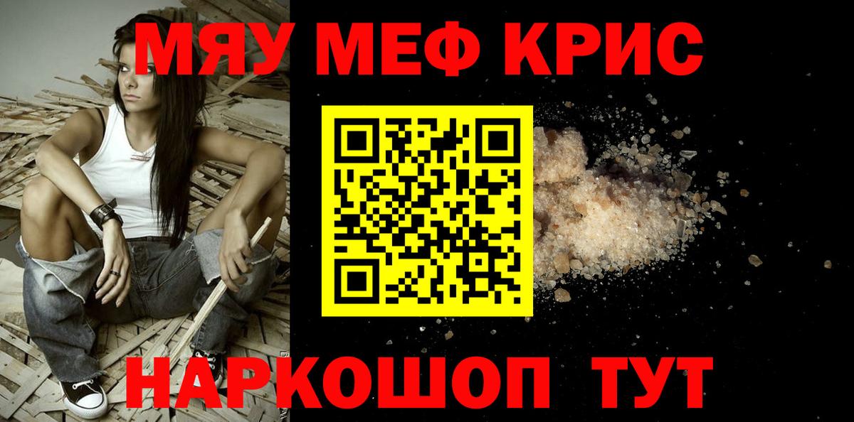 Меф  Меф мука  даркнет сайт  Вход с VPN  Меф кристаллы  Обь 
