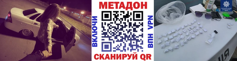 МЕТАДОН VHQ  как найти закладки  Обь 