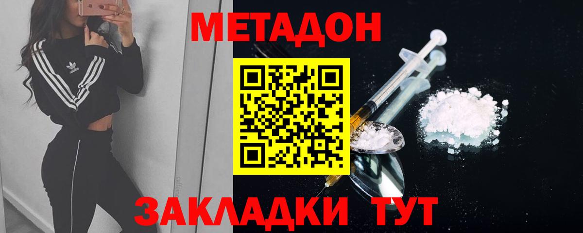 МЕТАДОН VHQ  Метадон VHQ  Вход с VPN  Обь 