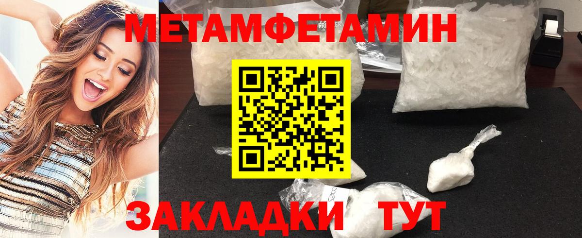 МЕТАМФЕТАМИН Декстрометамфетамин 99.9% Обь