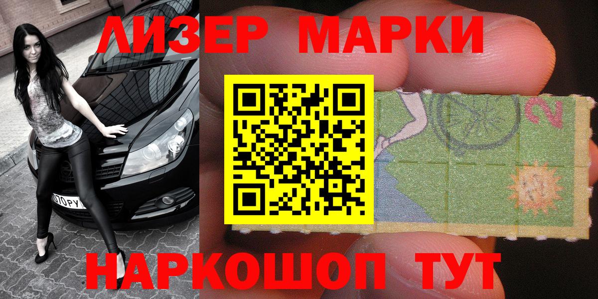 наркота  Марки NBOMe 1500мкг  Вход с VPN  Обь 