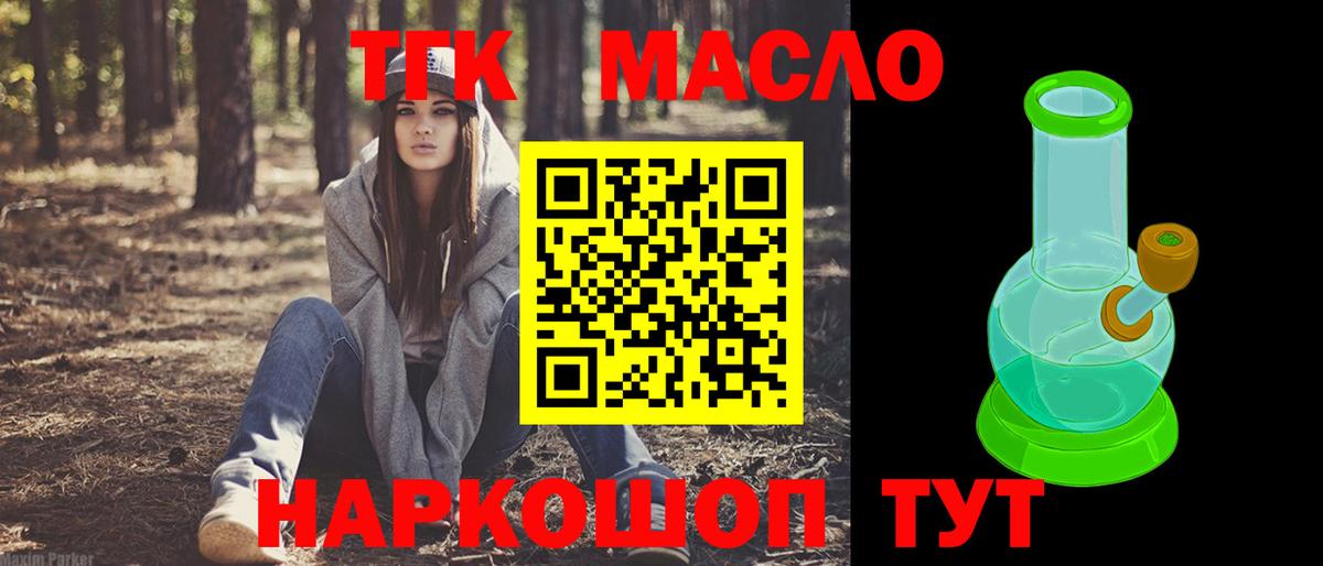 Дистиллят ТГК THC oil  ТГК гашишное масло  Обь  Вход с VPN 