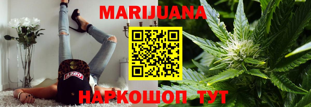 Шишки марихуана VHQ Обь
